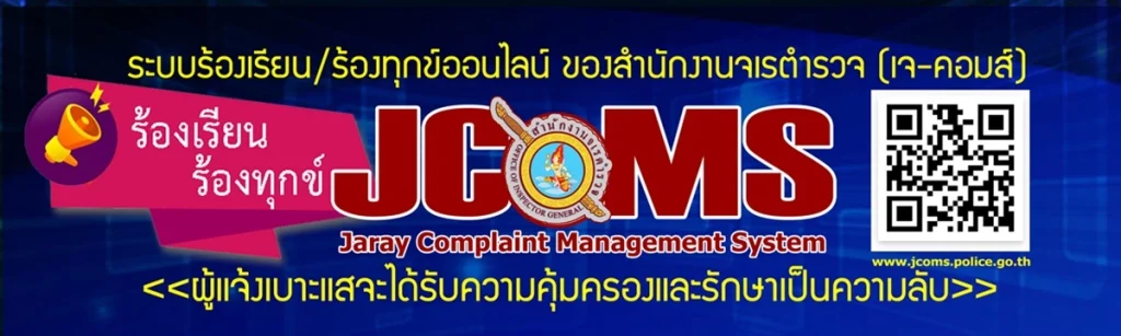 JCoMS2-1024x307